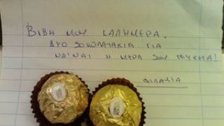 Μας κακομαθαίνετε κύριε Πρέσβη με τα σοκολατάκια Rocher που μας προσφέρετε (από GATZMAN, 25/12/08)