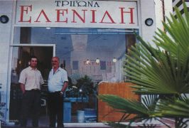 Το μαγαζί του Ελενίδη με τα ορίτζιναλ τρίγωνα (από poniroskylo, 10/02/09)