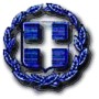 Το σύμβολο της Ελληνικής Δημοκρατίας (εθνόσημο) (από patsis, 22/04/09)