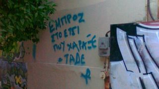"Εμπρός στον έτσι που χάραξε ο τάδε." Πολυτεχνείο, οδός Στουρνάρη, Αθήνα. (από patsis, 19/03/11)