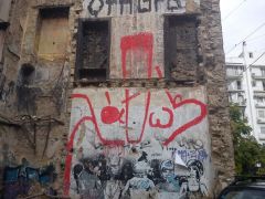 Σήριαλ ανορθογραφιστής της Αθήνας (από Khan, 29/12/13)