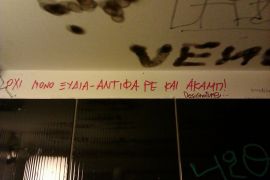 Και σε φωνητική γραφή, με ελληνικούς χαρακτήρες ("ΑΚΑΜΠ"). Γραφή με μαρκαδόρο, τοίχος τουαλέτας μπαρ, οδός Ζωοδόχου Πηγής, Αθήνα. (από patsis, 11/10/14)
