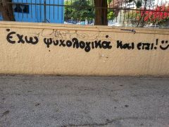Γκράφιτι από Χίο