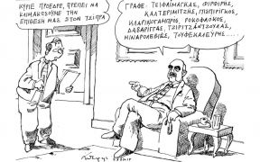 Σκίτσο του Ανδρέα Πετρουλάκη (29.08.15), Καθημερινή