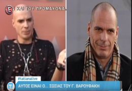 "Σέρβος τραγουδιστής σωσίας του Γιανη Βαρουφάκη". Στείλτε τον στη Γιουροβίζιον να γελάσουν και στην Ανταρκτική