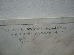 Γκράφιτι στην Αρμένικη Εκκλησία, Ψυρρή