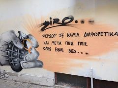 Street art στην Καβάλα