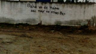 Γκράφιτι στη Θεσσαλονίκη, Κύμινα